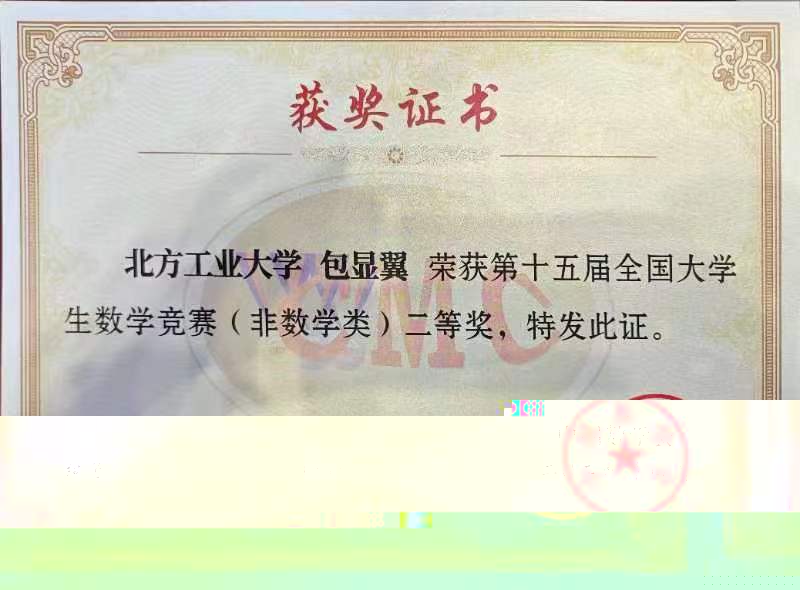 全國獲獎證書1